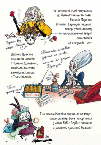 Мортіна і таємна кімната — Барбара Кантіні #4