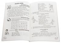 Позакласне читання. Робота з дитячою книжкою. 3 клас (+ Щоденник читача) — Тамара Маркотенко,Олена Ємельяненко #3