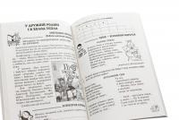 Позакласне читання. Робота з дитячою книжкою. 3 клас (+ Щоденник читача) — Тамара Маркотенко,Олена Ємельяненко #5