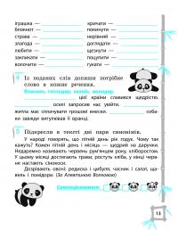 Тренажер з української мови. 3 клас. НУШ — Лілія Гребенькова #5