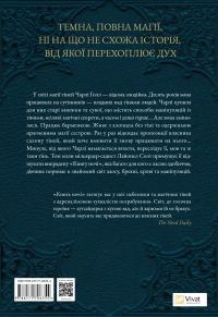 Книга ночі — Холлі Блек #2