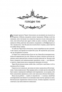 Книга ночі — Холлі Блек #6
