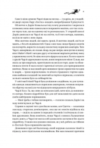 Книга ночі — Холлі Блек #7