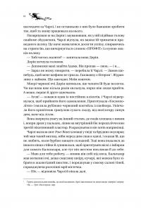 Книга ночі — Холлі Блек #8