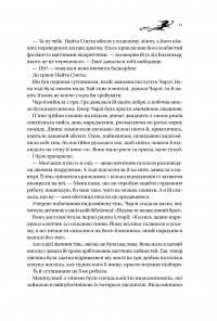 Книга ночі — Холлі Блек #9
