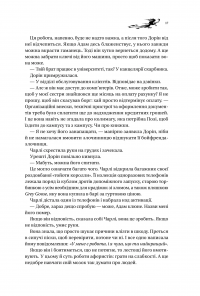 Книга ночі — Холлі Блек #13
