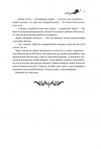 Книга ночі — Холлі Блек #15