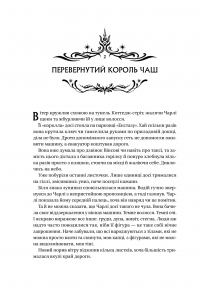 Книга ночі — Холлі Блек #16