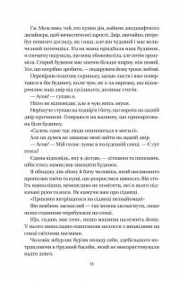 Впевненість польових квітів — Мікалія Смельцер #10