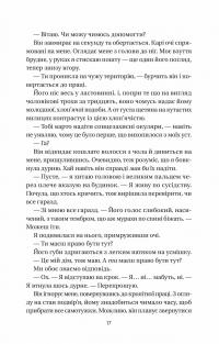 Впевненість польових квітів — Мікалія Смельцер #11