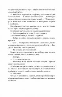 Впевненість польових квітів — Мікалія Смельцер #12