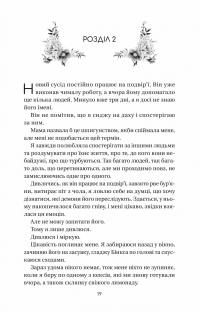 Впевненість польових квітів — Мікалія Смельцер #13