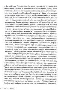 Час закриття — Джозеф Хеллер #10