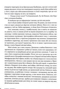 Час закриття — Джозеф Хеллер #12