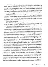 Час закриття — Джозеф Хеллер #17