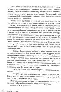 Час закриття — Джозеф Хеллер #20