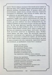 Говард Філіпс Лавкрафт. Повне зібрання прозових творів. Том 4 — Говард Лавкрафт #13