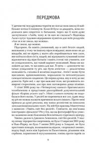 Ілюзія Бога — Річард Докінз #4