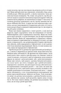 Ілюзія Бога — Річард Докінз #6