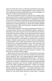 Ілюзія Бога — Річард Докінз #8