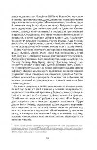 Ілюзія Бога — Річард Докінз #10