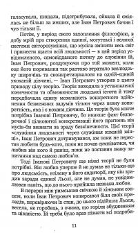 Епізоди з життя чудної людини. Інтелігент — Леонід Скрипник #12