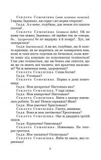 Отак загинув Гуска. Прощай село #3