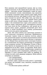 На шахті — Спиридон Черкасенко #4