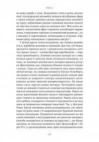 Як морський контейнер зробив світ меншим, а світову економіку більшою — Марк Левінсон #16