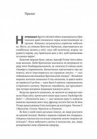 Людство. Оптимістична історія — Рутгер Брегман #5