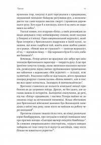 Людство. Оптимістична історія — Рутгер Брегман #7