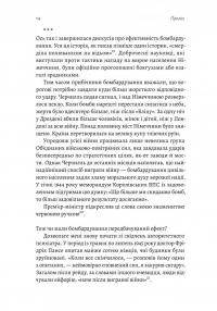 Людство. Оптимістична історія — Рутгер Брегман #10