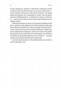 Людство. Оптимістична історія — Рутгер Брегман #12