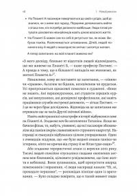 Людство. Оптимістична історія — Рутгер Брегман #14