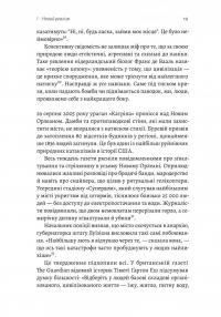 Людство. Оптимістична історія — Рутгер Брегман #15