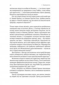 Людство. Оптимістична історія — Рутгер Брегман #16