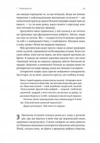 Людство. Оптимістична історія — Рутгер Брегман #21