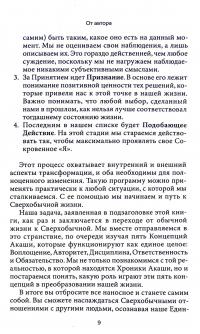 Хроники Акаши и Путь Души — Лінда Хау #7