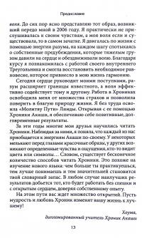 Хроники Акаши и Путь Души — Лінда Хау #11