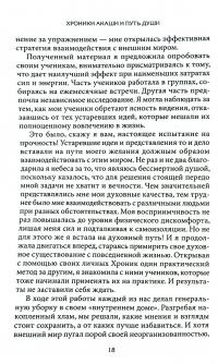 Хроники Акаши и Путь Души — Лінда Хау #16