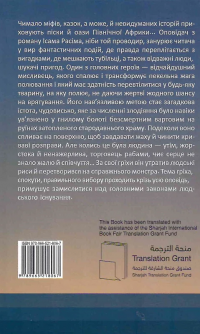 Африканський танець — Ісам Расім #2