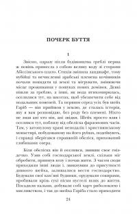 Африканський танець — Ісам Расім #3