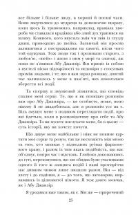 Африканський танець — Ісам Расім #4