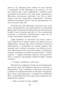 Африканський танець — Ісам Расім #8