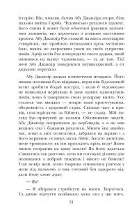 Африканський танець — Ісам Расім #10