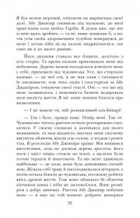 Африканський танець — Ісам Расім #11