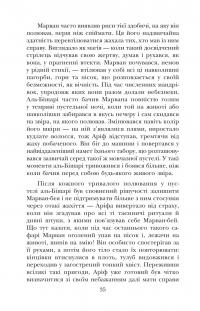 Африканський танець — Ісам Расім #14