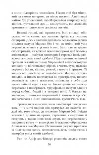 Африканський танець — Ісам Расім #15