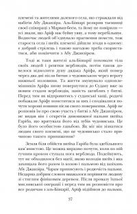 Африканський танець — Ісам Расім #16