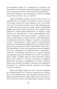 Африканський танець — Ісам Расім #17